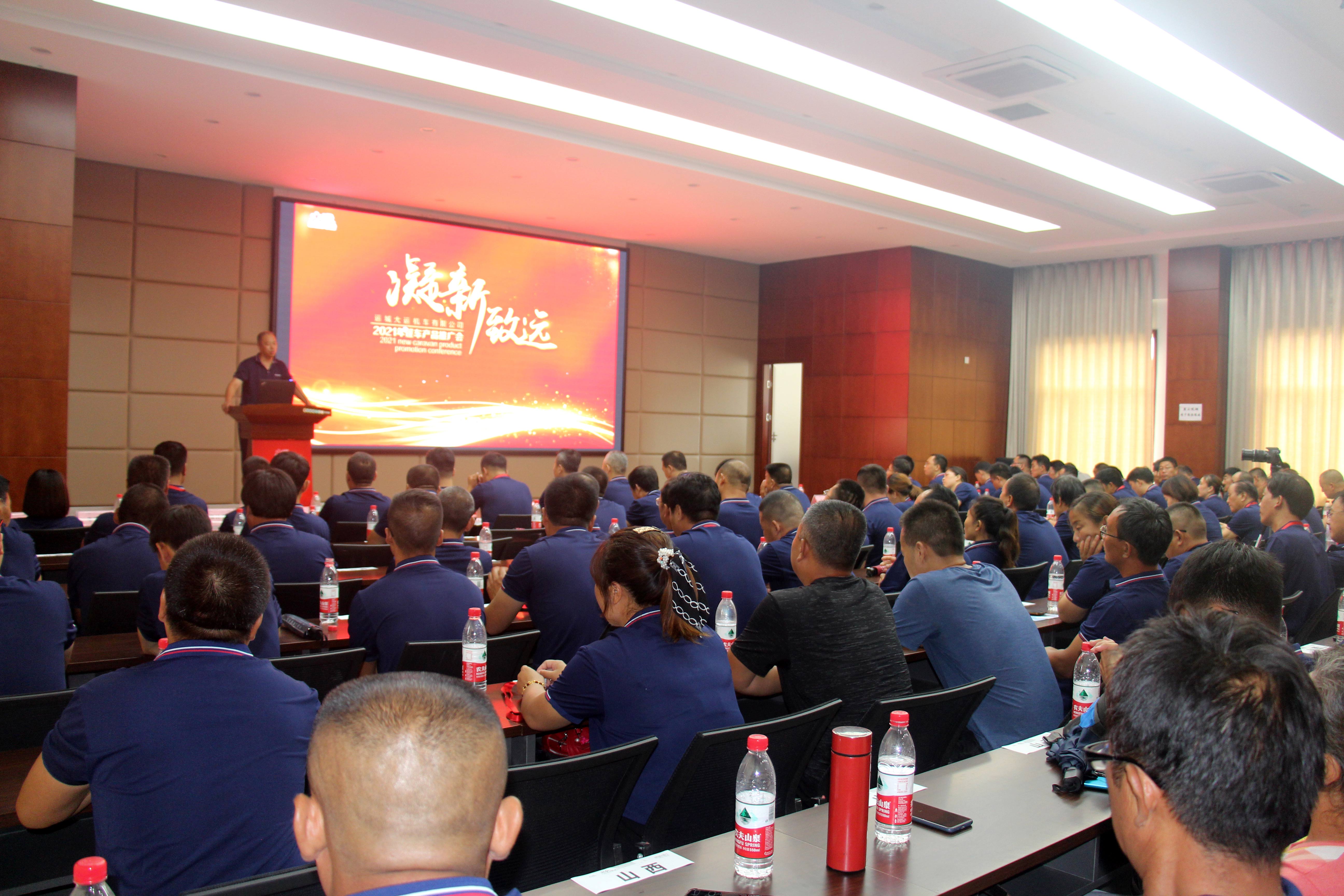 凝新方能致遠(yuǎn)，初心秉承擔(dān)當(dāng)—— 運(yùn)城大運(yùn)機(jī)車有限公司篷車產(chǎn)品推廣會(huì)勝利召開